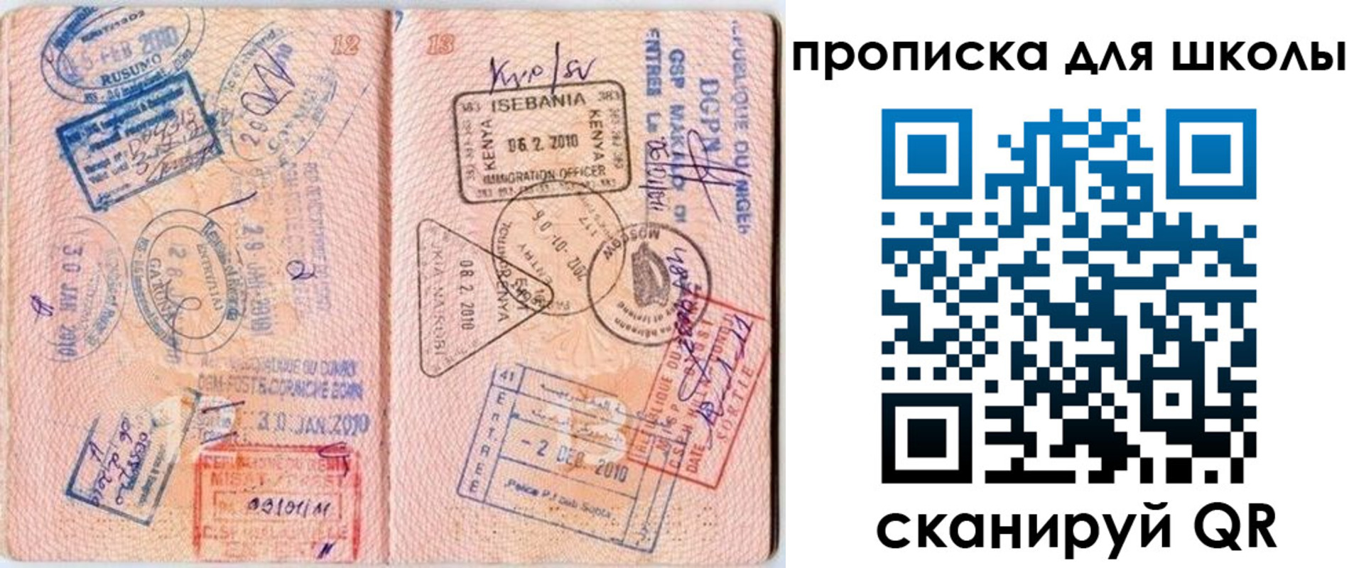 регистрация в Кувандыке