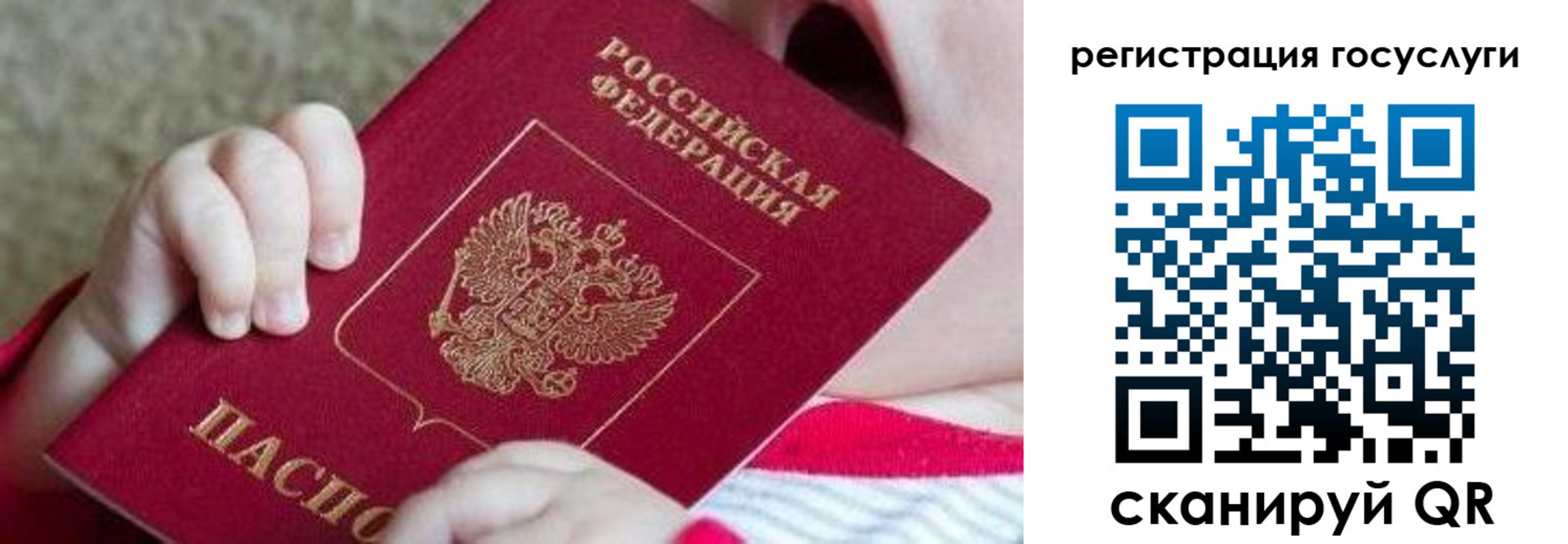 временная регистрация для всех в Кувандыке