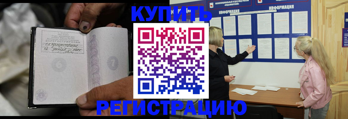 прописка поиск в Кувандыке