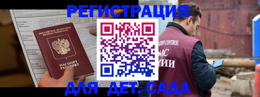 прописка иностранных граждан в Кувандыке
