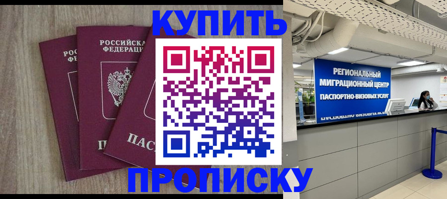 регистрация для дет. сада в Кувандыке