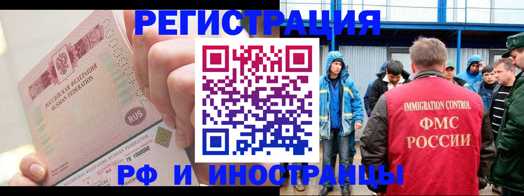 миграционный учет в Кувандыке